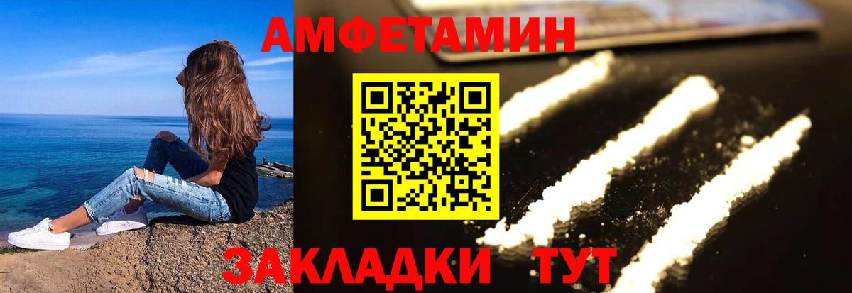 Амфетамин Розовый  АМФ  Шарыпово  Вход с VPN 