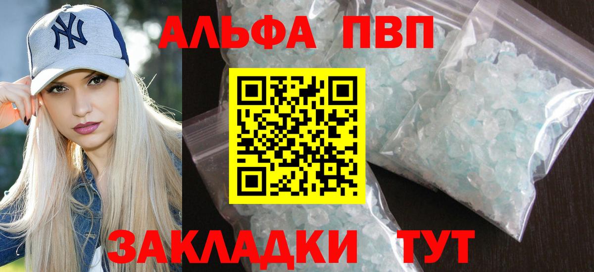 Шарыпово  APVP мука  Альфа ПВП СК  Вход с VPN  наркотики  А ПВП VHQ 