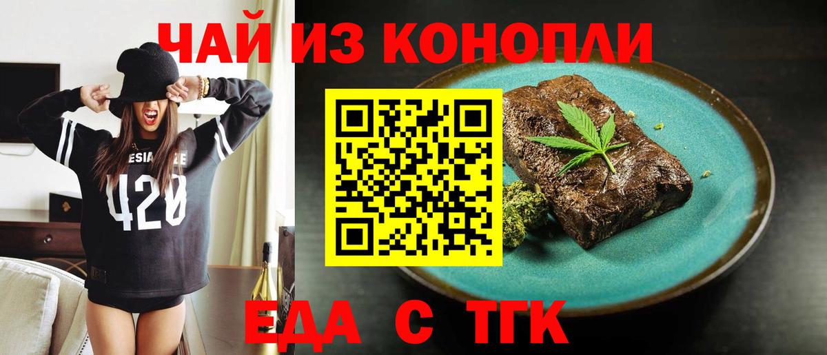 Cannafood марихуана  Вход с VPN  Шарыпово 