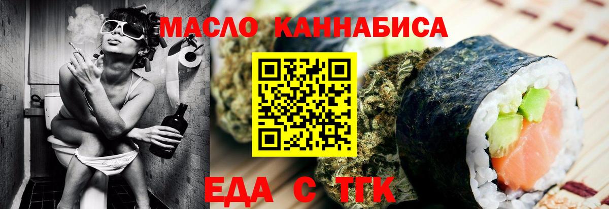 Печенье с ТГК марихуана Шарыпово