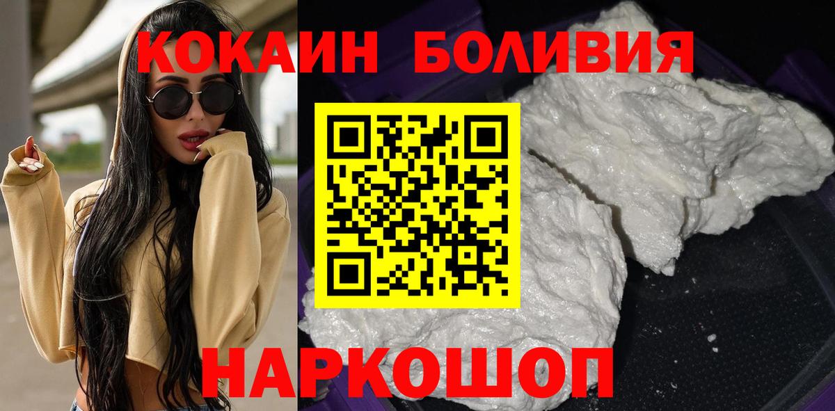 КОКАИН Перу Шарыпово