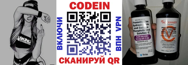 Кодеин напиток Lean (лин)  Шарыпово 