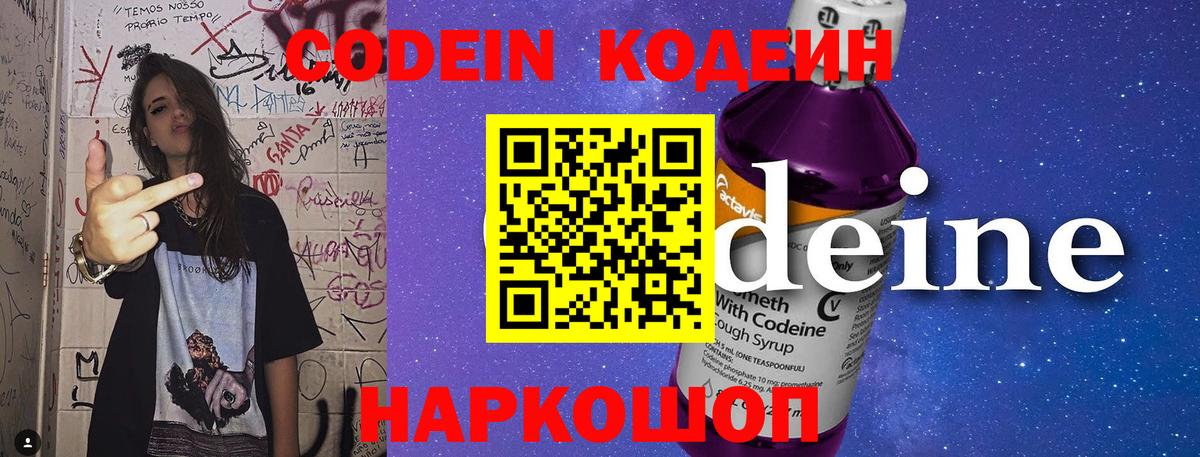 Codein напиток Lean (лин)  Кодеиновый сироп Lean напиток Lean (лин)  Шарыпово  Вход с VPN 