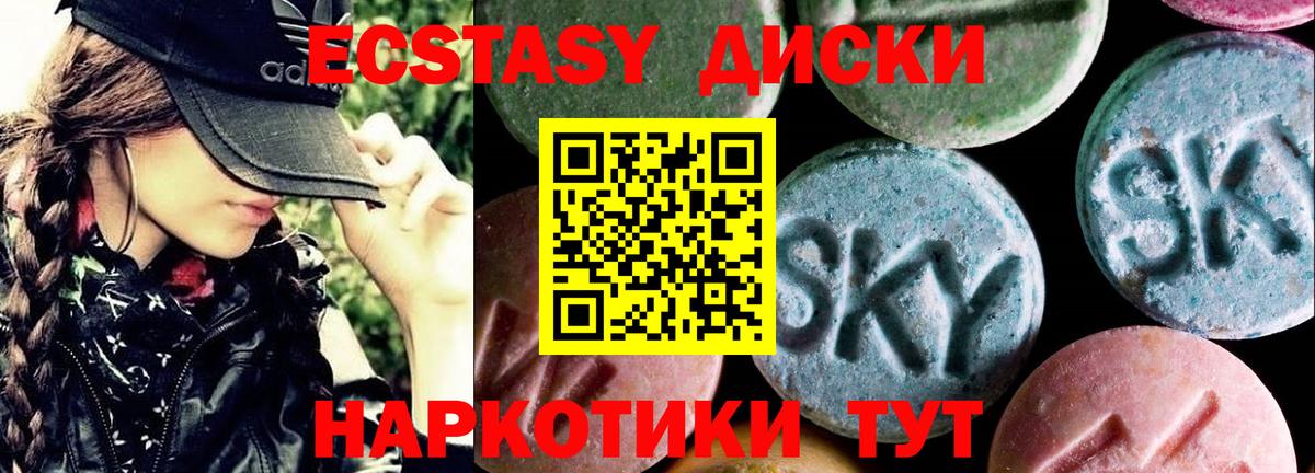 ЭКСТАЗИ VHQ Шарыпово