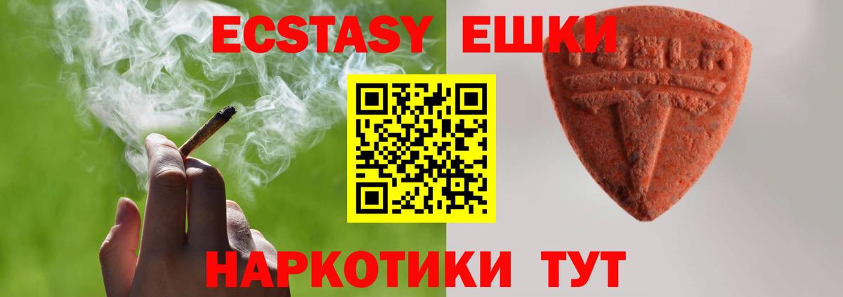 Шарыпово  ЭКСТАЗИ 300 mg  Вход с VPN  Ecstasy диски 