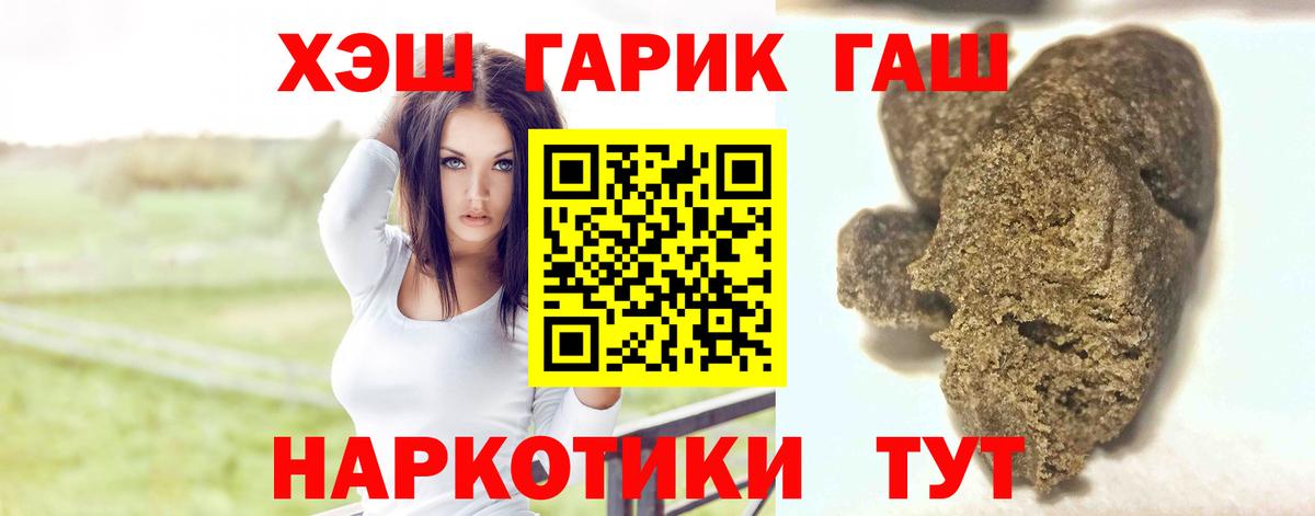 ГАШИШ Cannabis Шарыпово