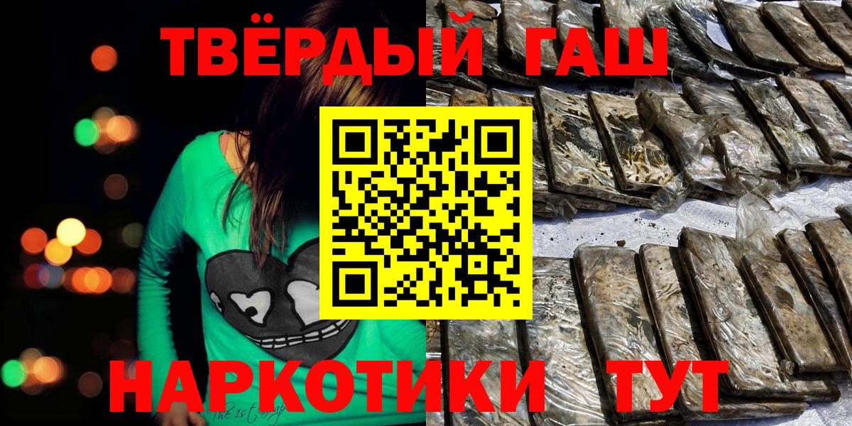 Гашиш  ГАШ гашик  Шарыпово  Вход с VPN  ГАШИШ индика сатива 