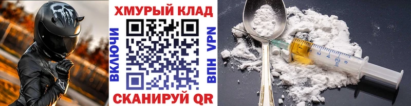 Героин Heroin  дарк нет как зайти  Шарыпово 