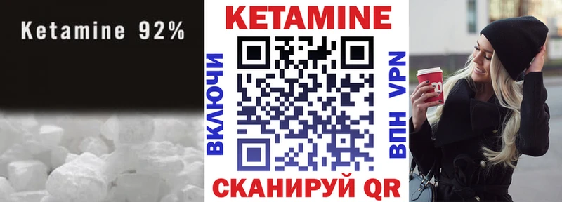 Кетамин VHQ  Шарыпово 