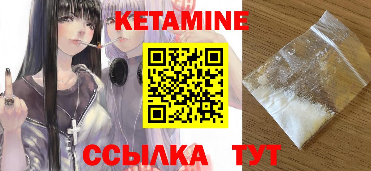 нарко площадка какой сайт  Вход с VPN  Шарыпово  КЕТАМИН VHQ 