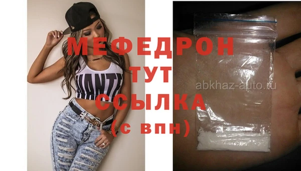 мяу мяу кристалл Алзамай