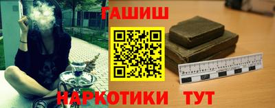 гидра Партизанск