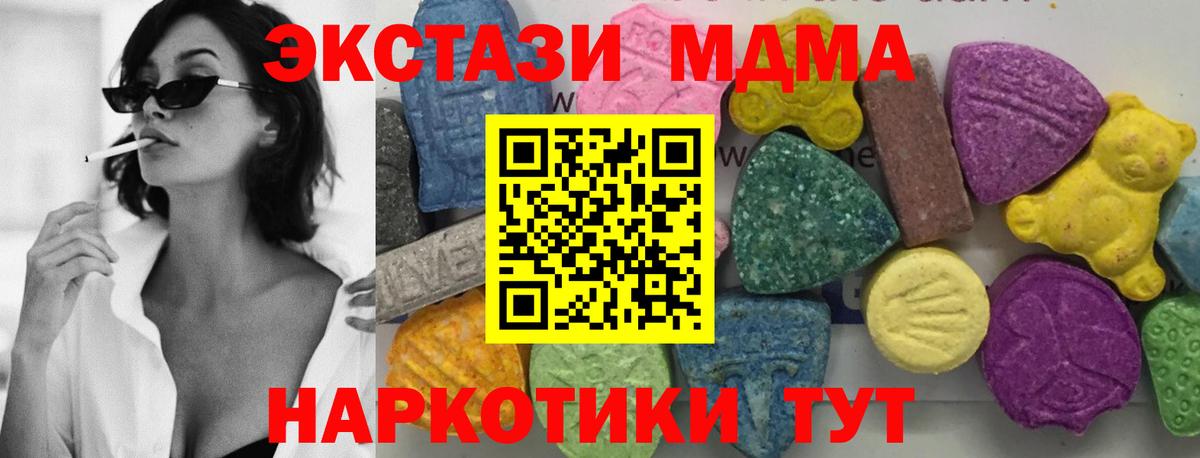 MDMA crystal Шарыпово