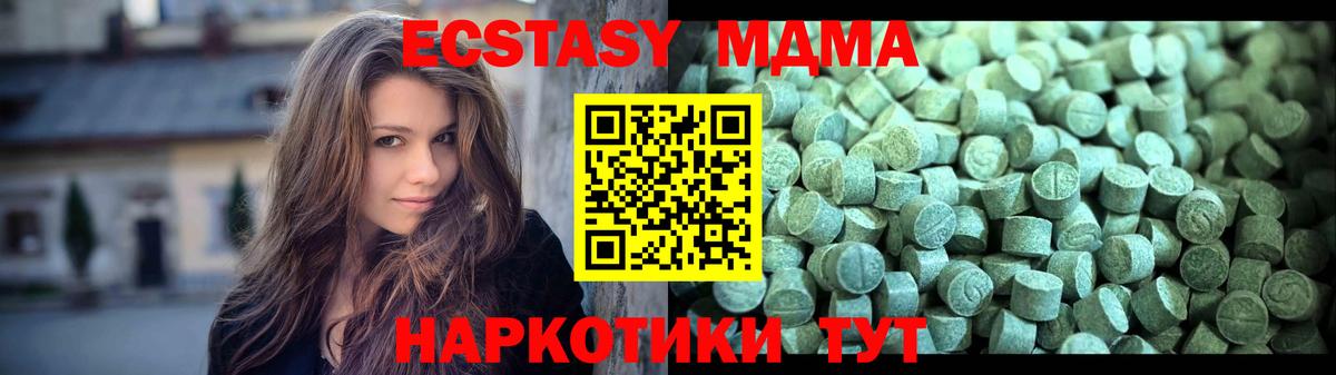 MDMA VHQ  MDMA  Шарыпово  МДМА Molly  Вход с VPN 