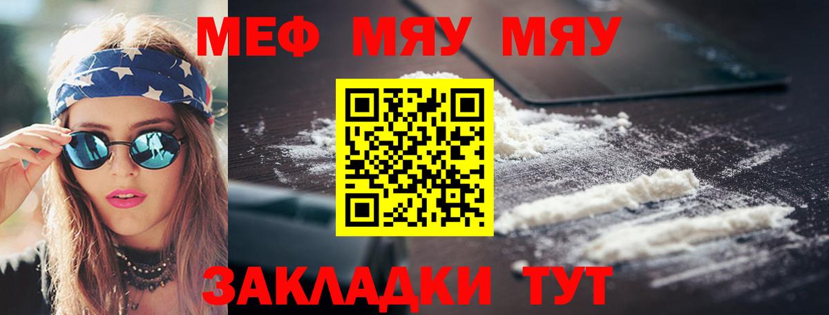Мефедрон  Вход с VPN  Мефедрон VHQ  Шарыпово  Мефедрон кристаллы 