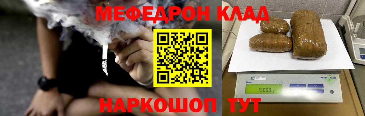 Меф Шарыпово