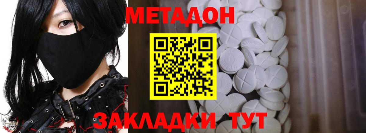 МЕТАДОН кристалл  Метадон белоснежный  Шарыпово  Вход с VPN 