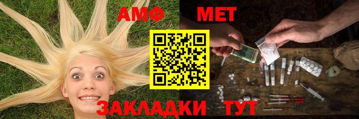 Шарыпово  Метамфетамин кристалл  Вход с VPN  Метамфетамин кристалл 