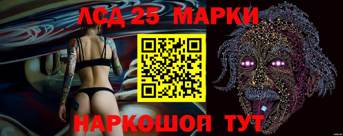 Марки 25I-NBOMe  Вход с VPN  Шарыпово  Наркотические марки 1500мкг 